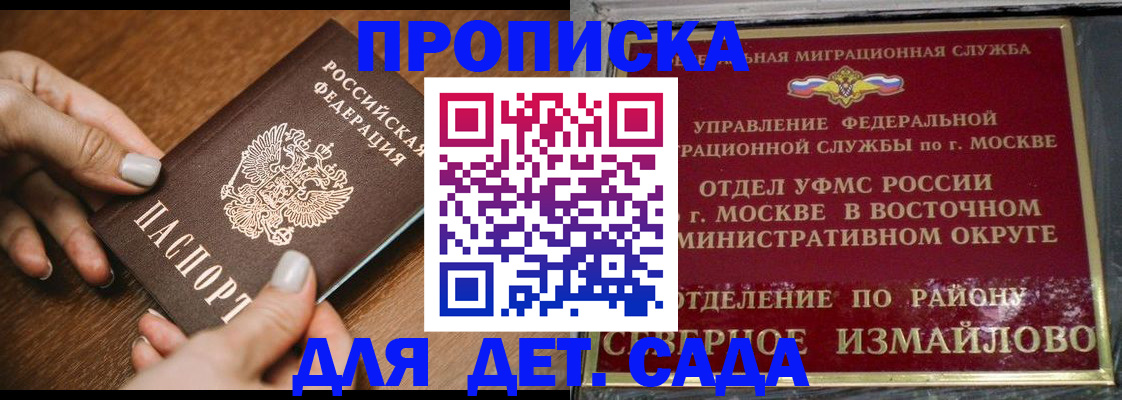 прописка для военкомата в Рузаевке
