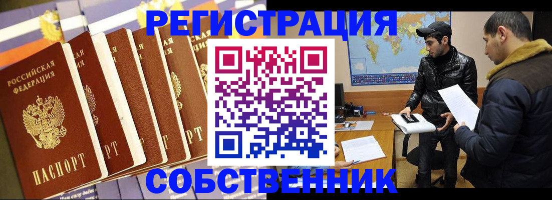 временная регистрация надежно в Рузаевке