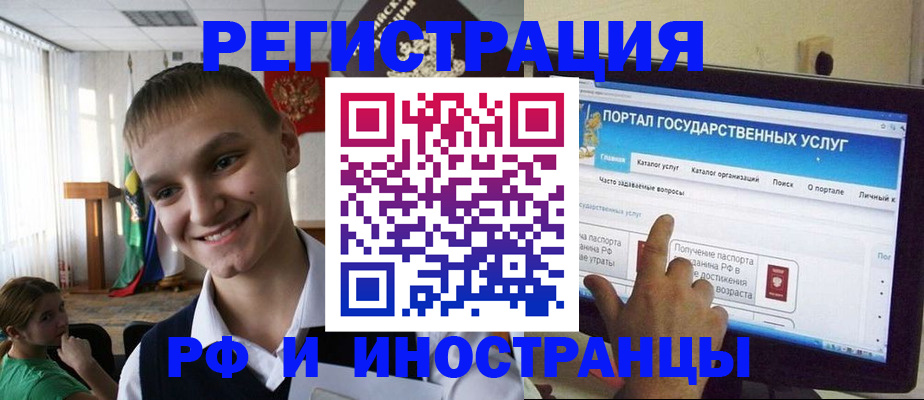 прописка для военкомата в Рузаевке