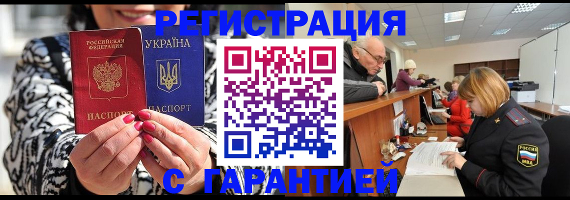прописка для военкомата в Рузаевке