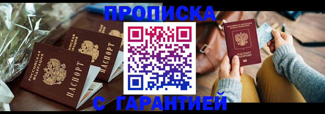 временная регистрация для школы в Рузаевке